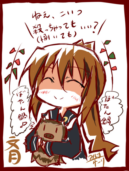 艦これ花札 文月は萩に猪 ゆーり さんのイラスト ニコニコ静画 イラスト