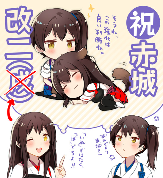 赤城改二 戊 おめでとう 栗かのこ さんのイラスト ニコニコ静画 イラスト