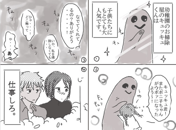 幼稚園パロ５ お魚 さんのイラスト ニコニコ静画 イラスト