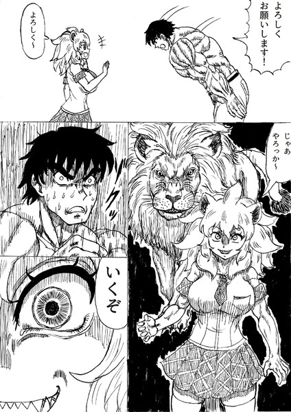 流行らなそうな格闘漫画の主人公 喜んで手合わせを受けるがビビる 覚えやすい名前 さんのイラスト ニコニコ静画 イラスト
