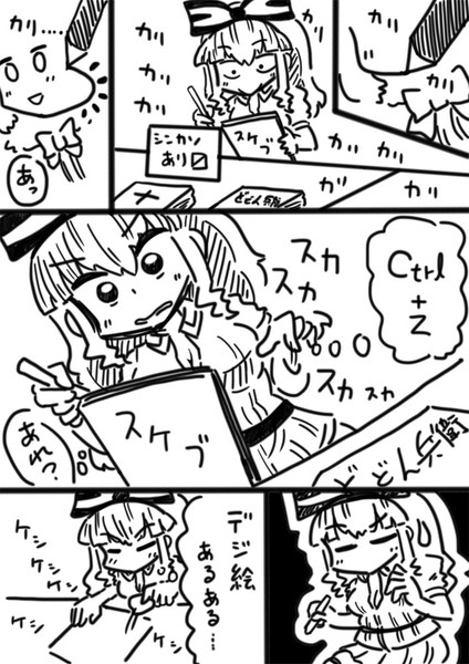 デジタル作画あるある お紅茶が丘 さんのイラスト ニコニコ静画 イラスト