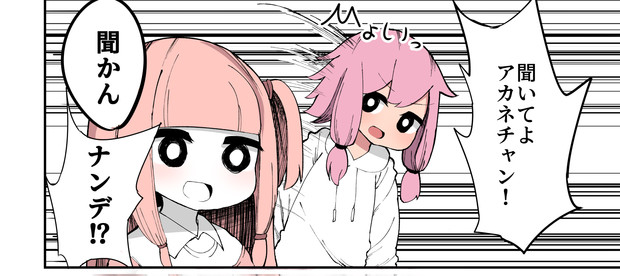 曲が始まらない何でも言うことを聞いてくれるアカネチャン いづも合衆国 さんのイラスト ニコニコ静画 イラスト