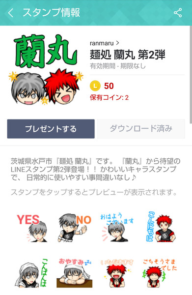 仕事絵 蘭丸様のlineスタンプ 販売中 Bukky さんのイラスト ニコニコ静画 イラスト