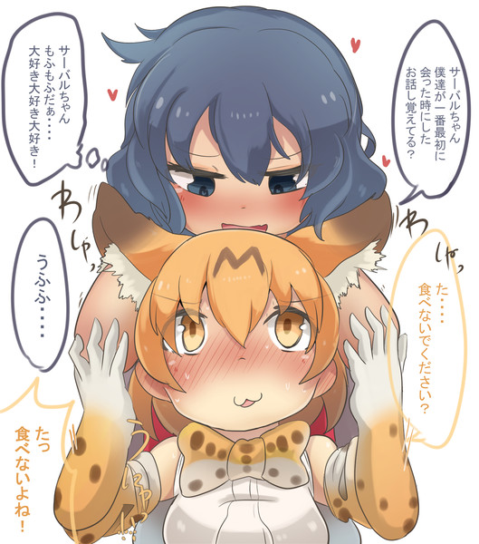 かばんちゃんにモフられながら 最初の出会いを思い出すサーバル はづきガレット さんのイラスト ニコニコ静画 イラスト