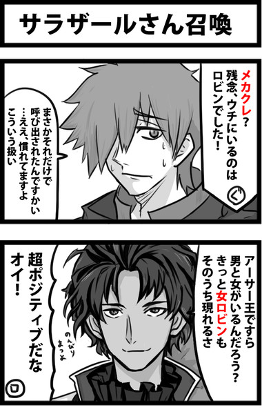 サラザールさん召喚 しゃがみ弱p さんのイラスト ニコニコ静画 イラスト