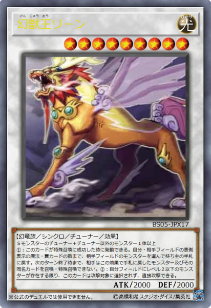 遊戯王オリカ 幻獣王リーン 謎のランチャーｘオルタ さんのイラスト ニコニコ静画 イラスト
