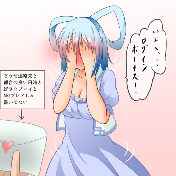 もう言えば好きなだけ四十八手ガチャ 何処園 オージ さんのイラスト ニコニコ静画 イラスト