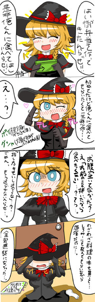 作ってきた弁当を目の前でゴミ箱に叩きこまれるmgr姉貴の4コマ漫画 ガランドゥス さんのイラスト ニコニコ静画 イラスト