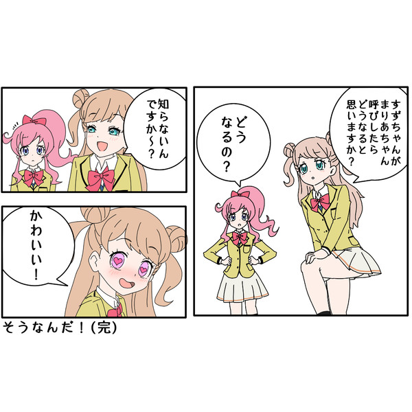プリチャン すずまりを推す金森まりあ 眼帯 さんのイラスト ニコニコ静画 イラスト