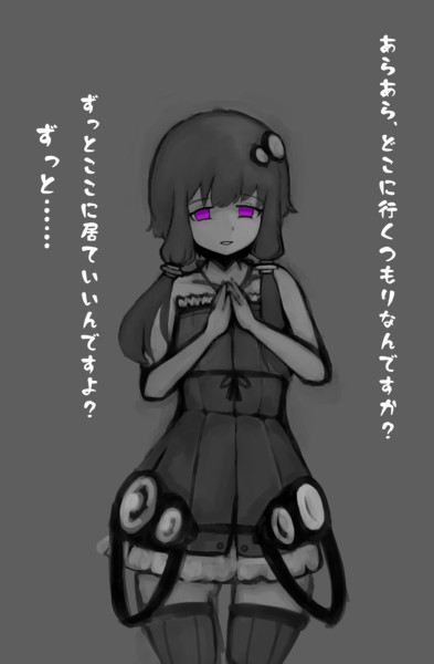 監禁系ヒロインゆかりさん 鷹月 さんのイラスト ニコニコ静画 イラスト