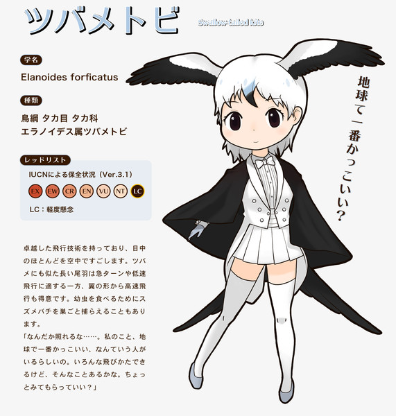 地味すごオリフレs ツバメトビ ニコニコ静画 イラスト