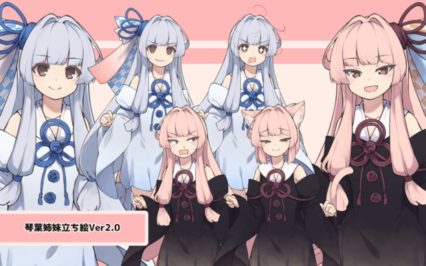 琴葉姉妹立ち絵ver 2 01 夏樹テル さんのイラスト ニコニコ静画 イラスト