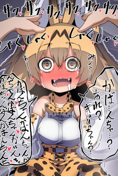 サーバル けものフレンズ Nicosub静画
