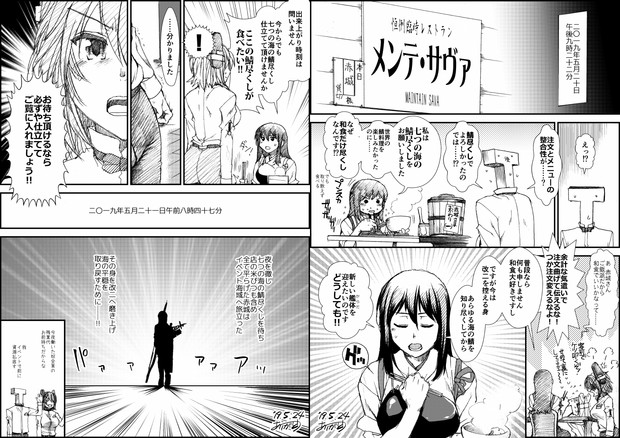 今回の艦これ鯖メンテは何故長引いたのか 有賀冬 巨乳 金髪 そして龍田 さんのイラスト ニコニコ静画 イラスト