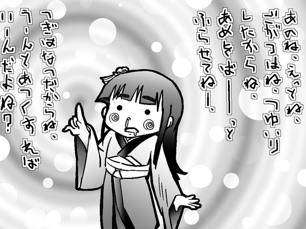 令和ちゃん