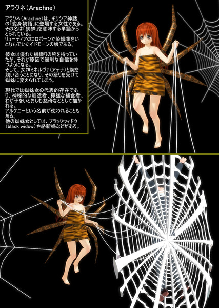 アラクネ Arachne ホア さんのイラスト ニコニコ静画 イラスト