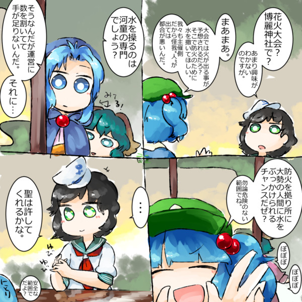 大義であった / yaise さんのイラスト ニコニコ静画 (イラスト)