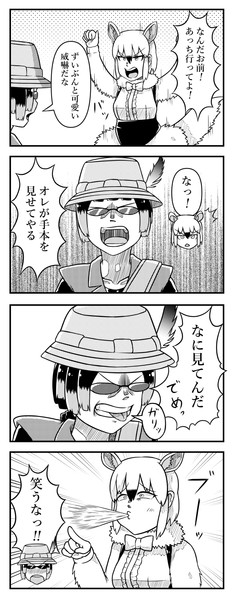 威嚇のお手本を見せるキュルルの四コマ シックスねおん さんのイラスト ニコニコ静画 イラスト