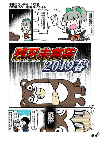 今日のワンデイ 19春イベ 5日目ハイライト 伊藤のゆ さんのイラスト ニコニコ静画 イラスト