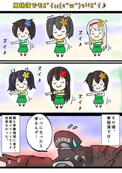 ハワイ作戦ｽﾞｲ ง W ว ｽﾞｲ ツワノオ さんのイラスト ニコニコ静画 イラスト