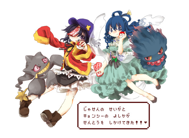 ダブルバトルするぞ ちしゃ さんのイラスト ニコニコ静画 イラスト