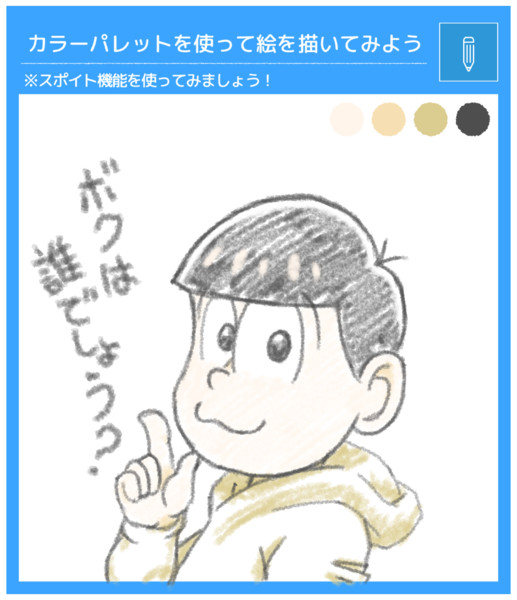 この子は誰でしょう その１ うっちょん さんのイラスト ニコニコ静画 イラスト