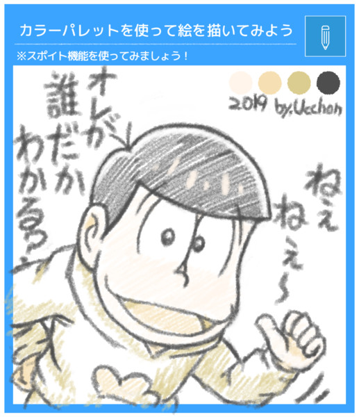 この子は誰でしょう その２ うっちょん さんのイラスト ニコニコ静画 イラスト