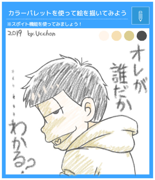この子は誰でしょう その３ うっちょん さんのイラスト ニコニコ静画 イラスト