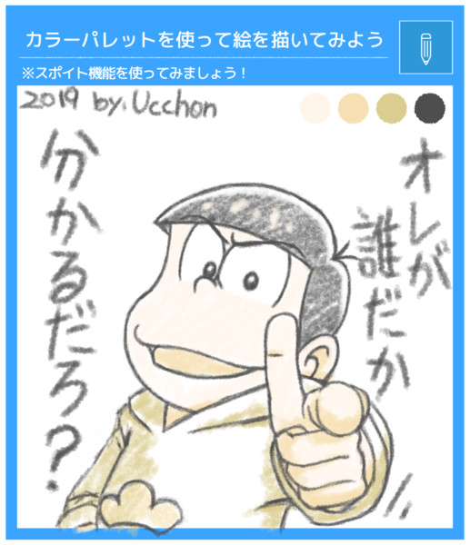 この子は誰でしょう その５ うっちょん さんのイラスト ニコニコ静画 イラスト