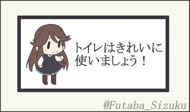 会社とかに貼ってあるやーつ 双葉 さんのイラスト ニコニコ静画 イラスト