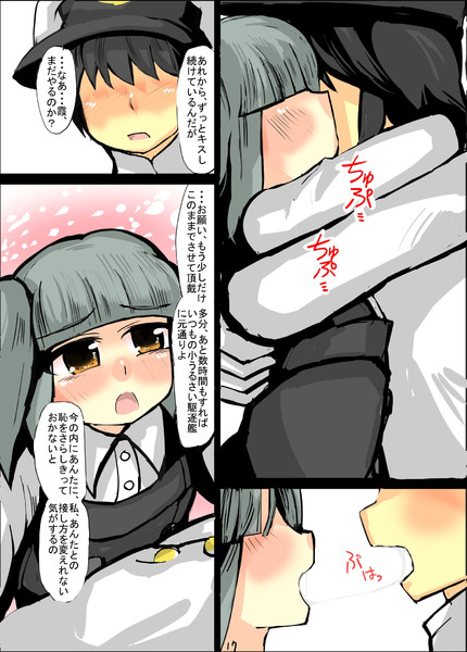 霞に感謝する漫画おまけ１ がおー まどオンｉｎ率 さんのイラスト ニコニコ静画 イラスト