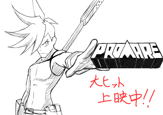 プロメア大ヒット上映中 詩音 うたね さんのイラスト ニコニコ静画 イラスト