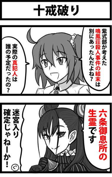 十戒破り しゃがみ弱p さんのイラスト ニコニコ静画 イラスト