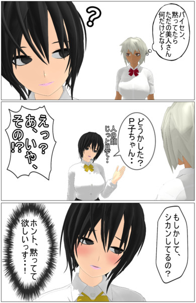 ｍｍｄ 黙リンス フリ素の優介 さんのイラスト ニコニコ静画 イラスト