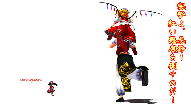 妹様の悪魔退治 岡山工場 Inpipo さんのイラスト ニコニコ静画 イラスト