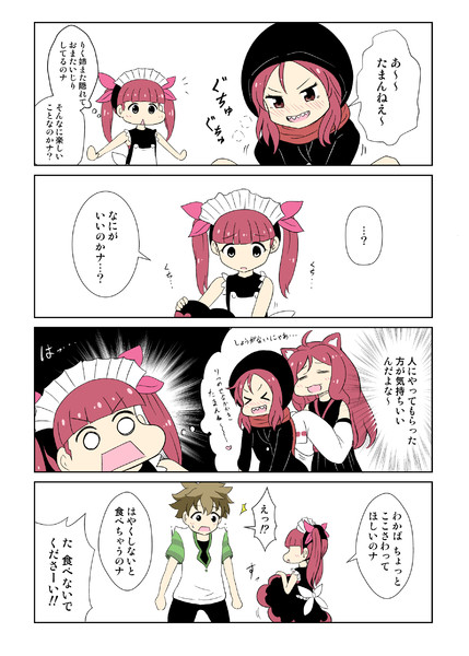 ケムリクサ りなわか漫画7.５