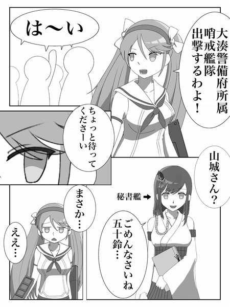 Android版艦これ あるある1 アルパカルージャス さんのイラスト ニコニコ静画 イラスト