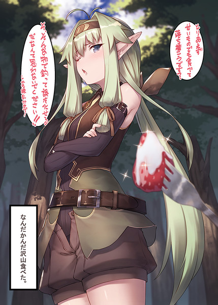 オリキャラちゃん ななしのののつ さんのイラスト ニコニコ静画 イラスト