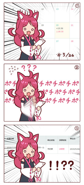 ケムリクサイベント予約の奇跡 須賀まさし さんのイラスト ニコニコ静画 イラスト