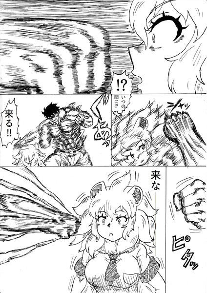 流行らなそうな格闘漫画の主人公、意表をついた攻撃をする