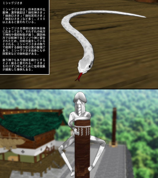 ミシャグジさま ホア さんのイラスト ニコニコ静画 イラスト