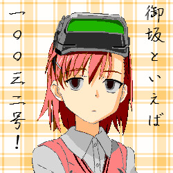 御坂妹をドット絵で描いてみた 目の色修正 ちりけん さんのイラスト ニコニコ静画 イラスト