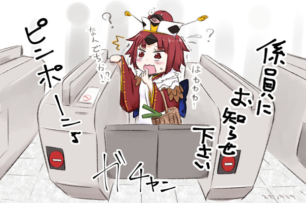 紅閻魔ちゃん Vs 改札 ネオンテトラ さんのイラスト ニコニコ静画 イラスト