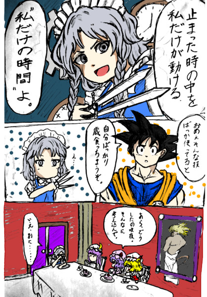 孫悟空 ニコニコ 東方まとめ 静画