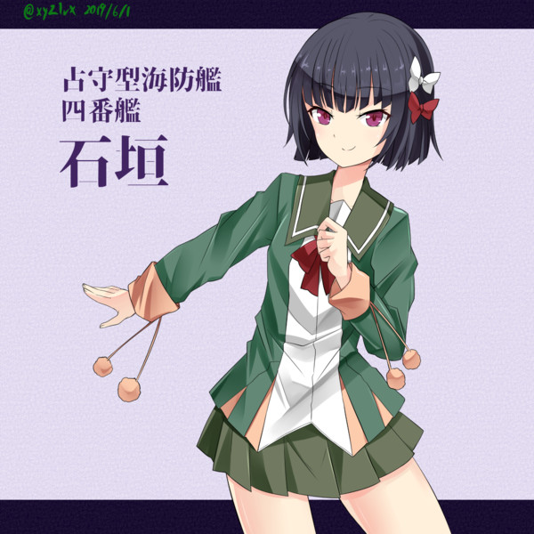 石垣 艦これ へびつけぇ さんのイラスト ニコニコ静画 イラスト