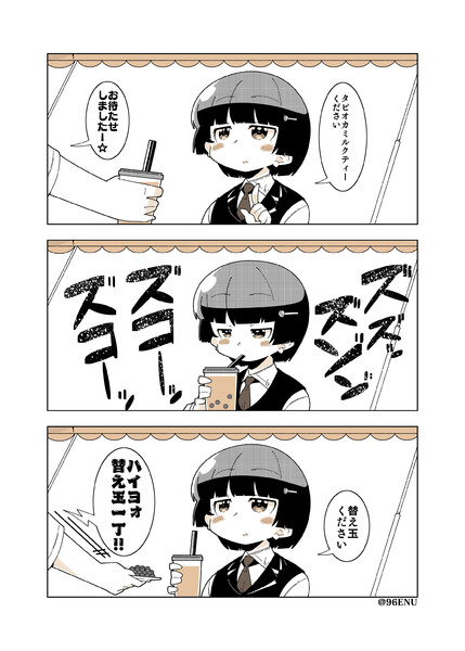 創作漫画 黒杉ちゃんと白井ちゃん くろいぬ さんのイラスト ニコニコ静画 イラスト