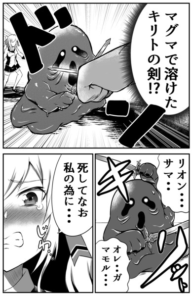 鷹宮リオンｖｓでびでび でびる ａきらー さんのイラスト ニコニコ静画 イラスト