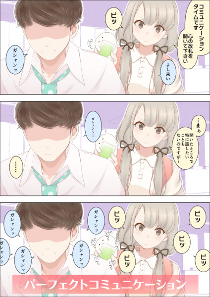 久川凪さん暇つぶしコミュ リコライス さんのイラスト ニコニコ静画 イラスト