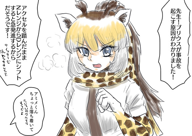 Twitterで流れていた推理を教えてくれるアミメキリン 新快速さん さんのイラスト ニコニコ静画 イラスト