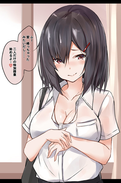 なにがなんでも特別授業をやりたい女の子 咲 サク さんのイラスト ニコニコ静画 イラスト
